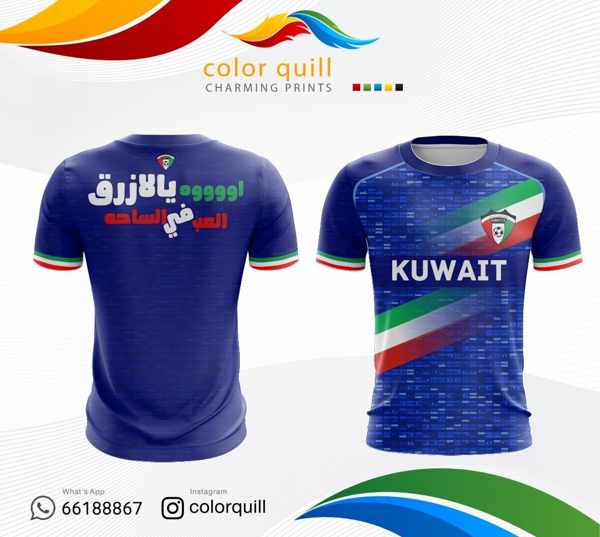 تيشرت منتخب الكويت | Kuwait National Team 6