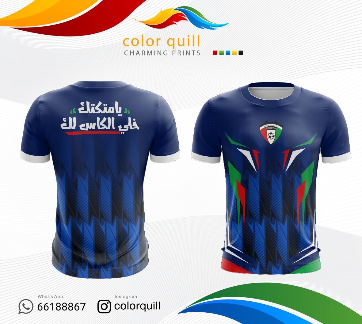 Kuwait National Team 17