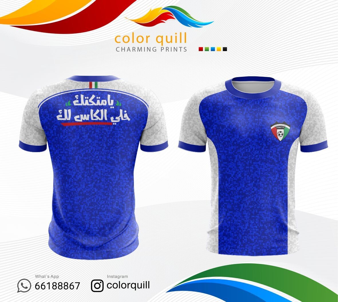 تيشرت منتخب الكويت | Kuwait National Team 36
