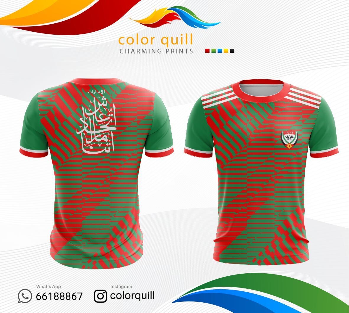 تيشرت منتخب الإمارات | UAE National Team 11