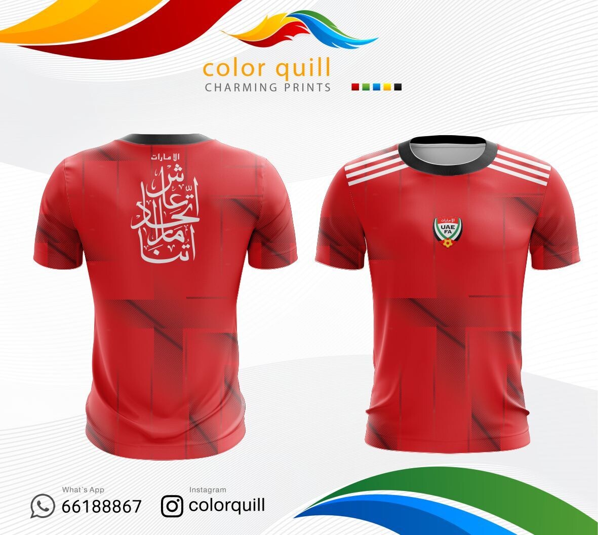 تيشرت منتخب الإمارات | UAE National Team 01