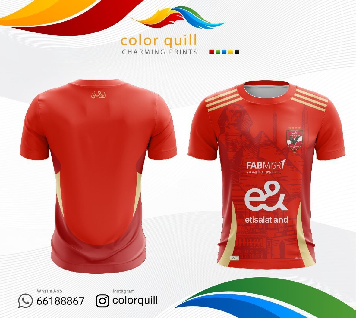 الاهلي  CT-1