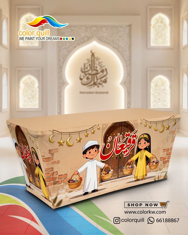 قرقيعان 2026 -07