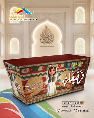 قرقيعان 2026 -01