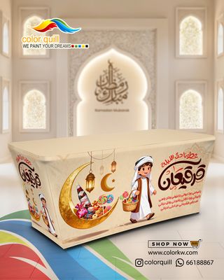 قرقيعان 2026 -03