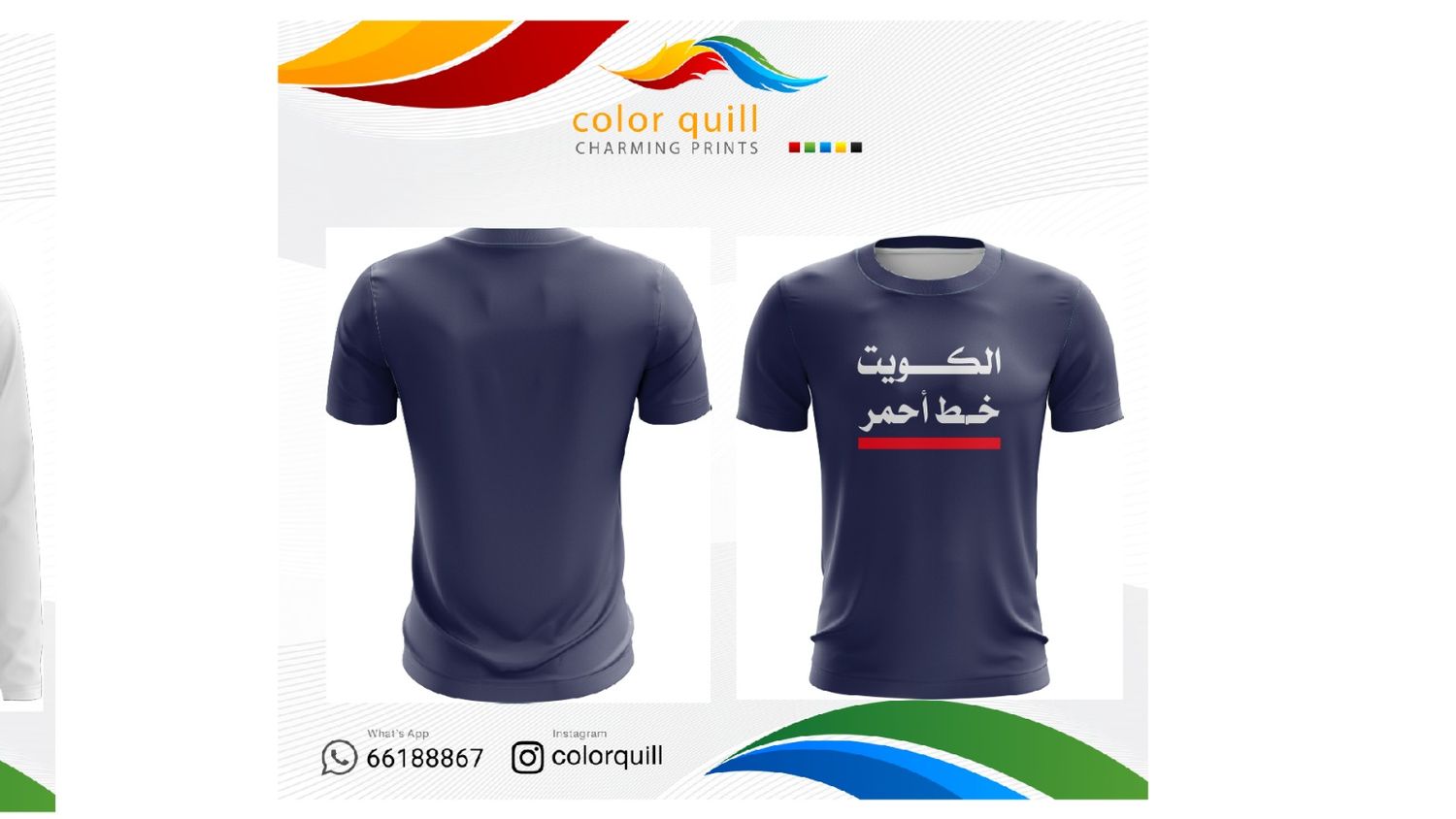 الكويت خط احمر 02