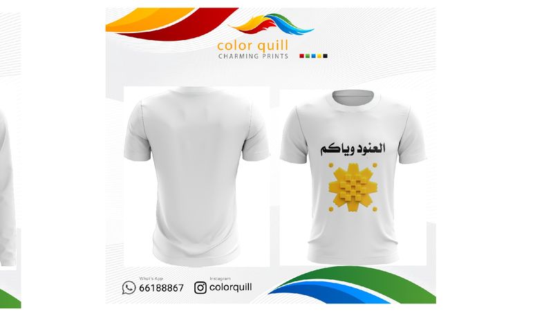 وياكم