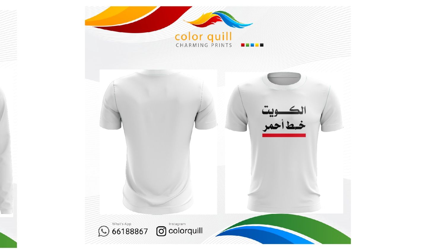 الكويت خط احمر 01