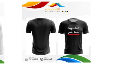 الكويت خط احمر 03