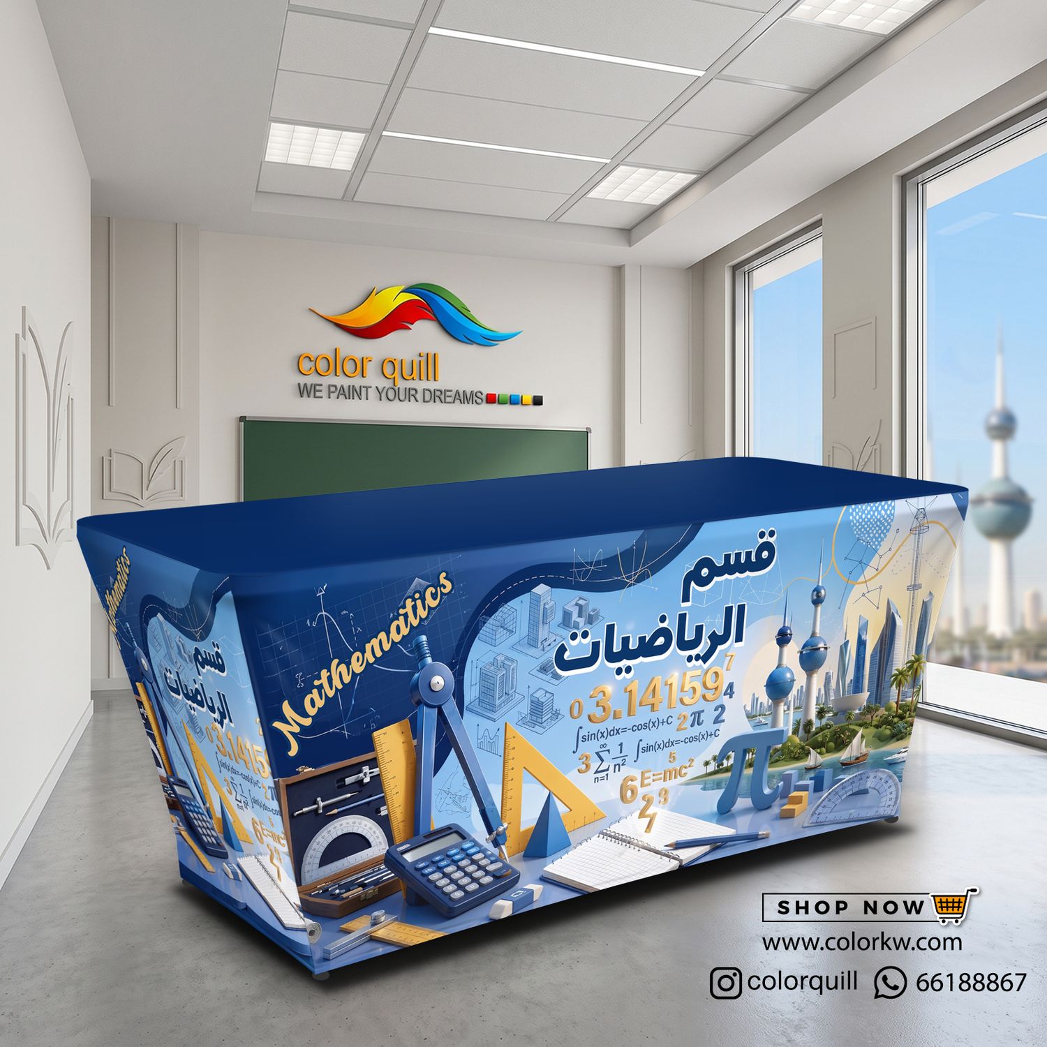 قسم الرياضيات 27-01