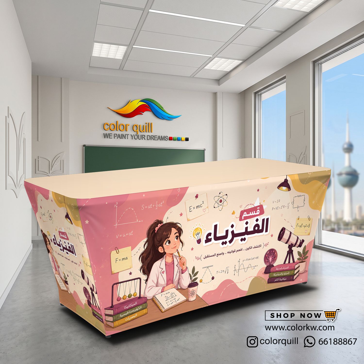قسم الفيزياء 27-02