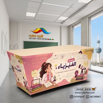 مفرش طاولة قسم الفيزياء للمدارس | قسم الفيزياء 27-02
