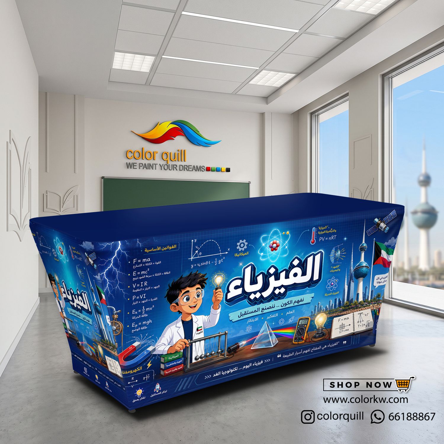 قسم الفيزياء 27-01