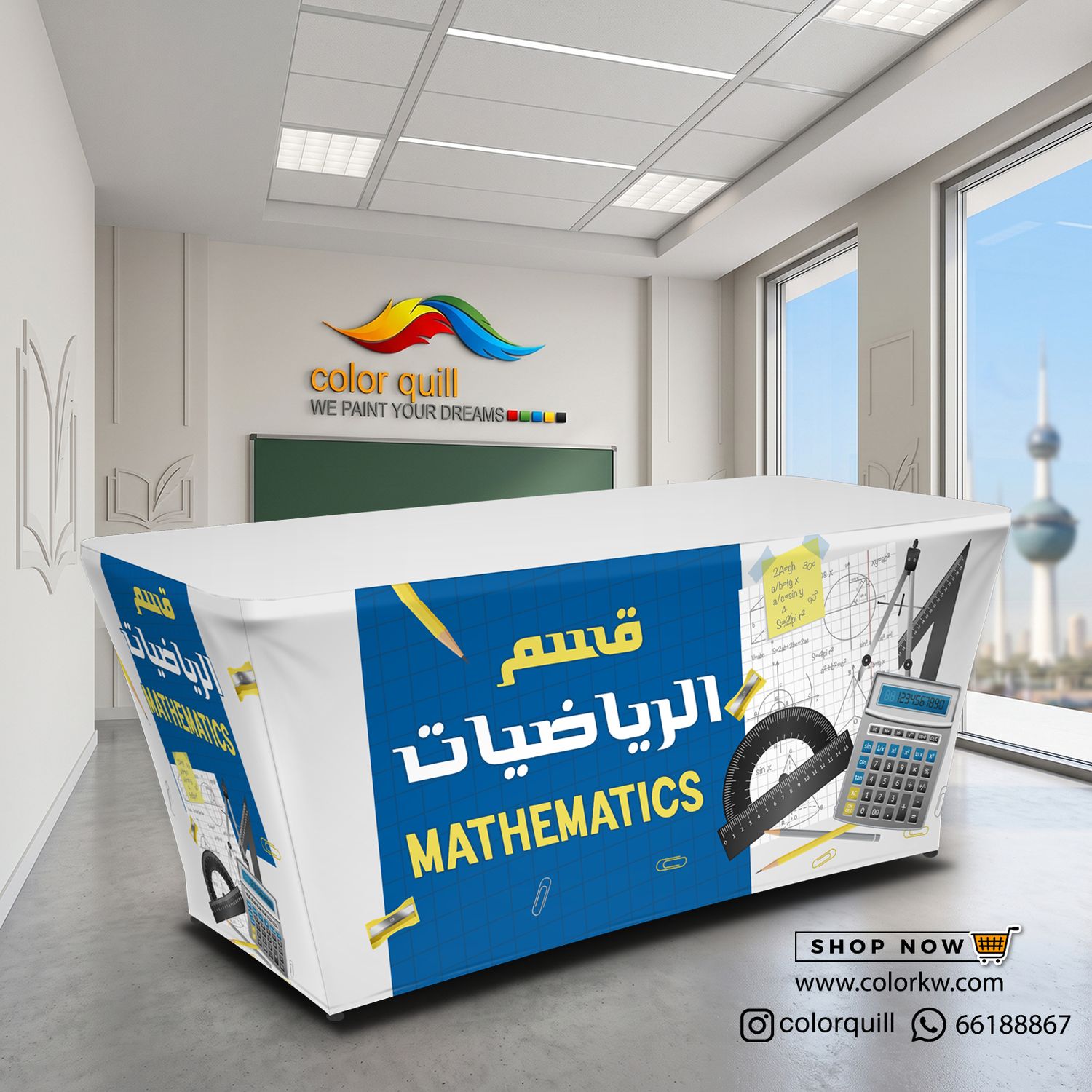 قسم الرياضيات 27-03