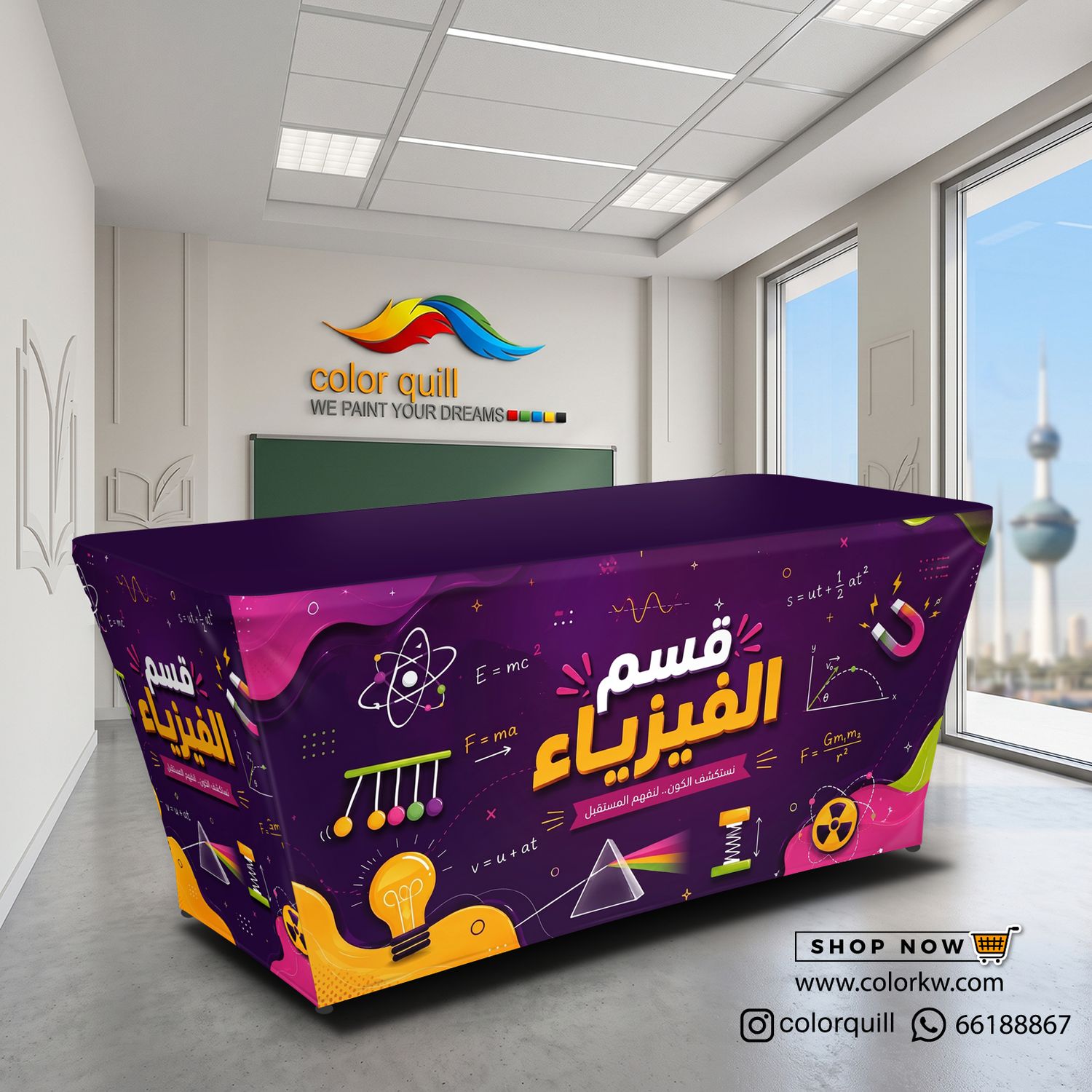 قسم الفيزياء 27-03