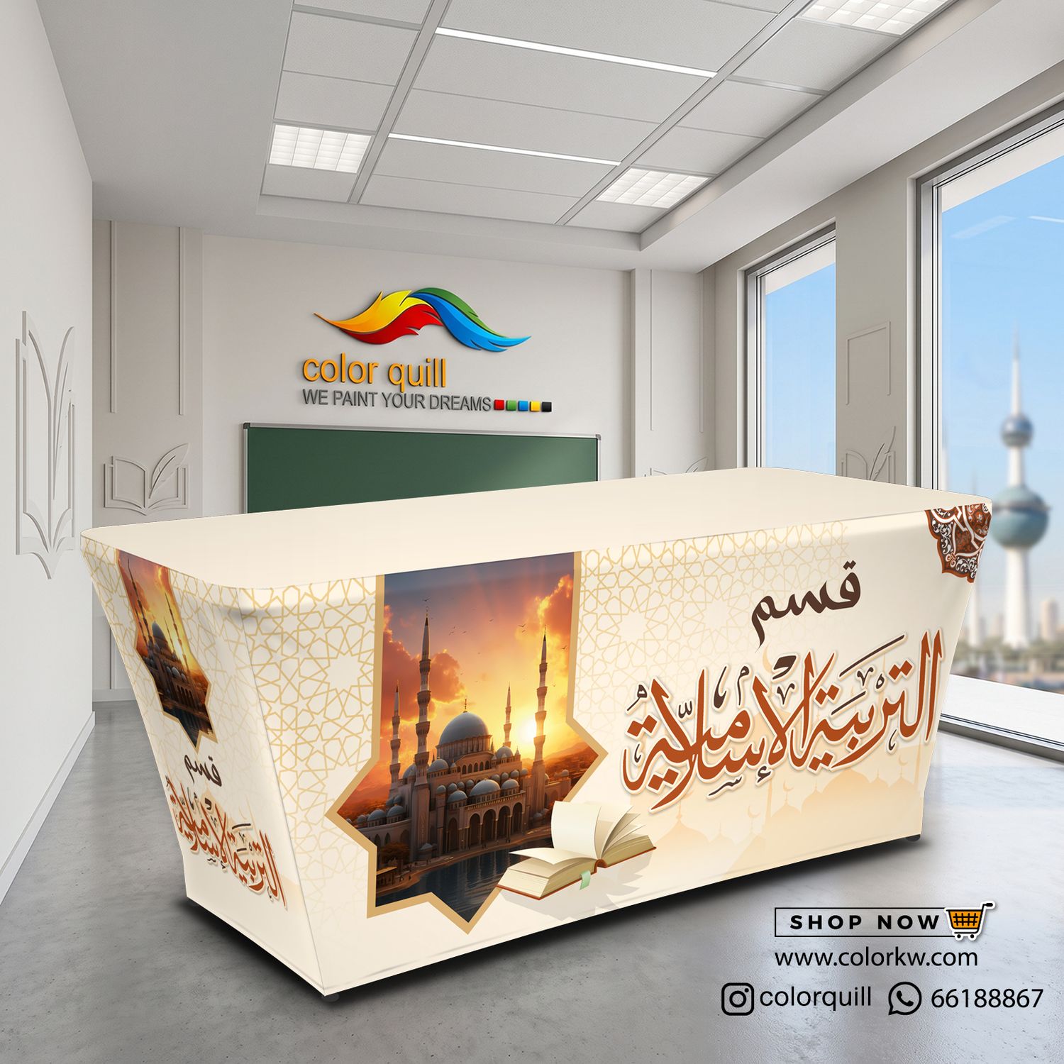 قسم التربية الاسلامية 27-01(TF00101)