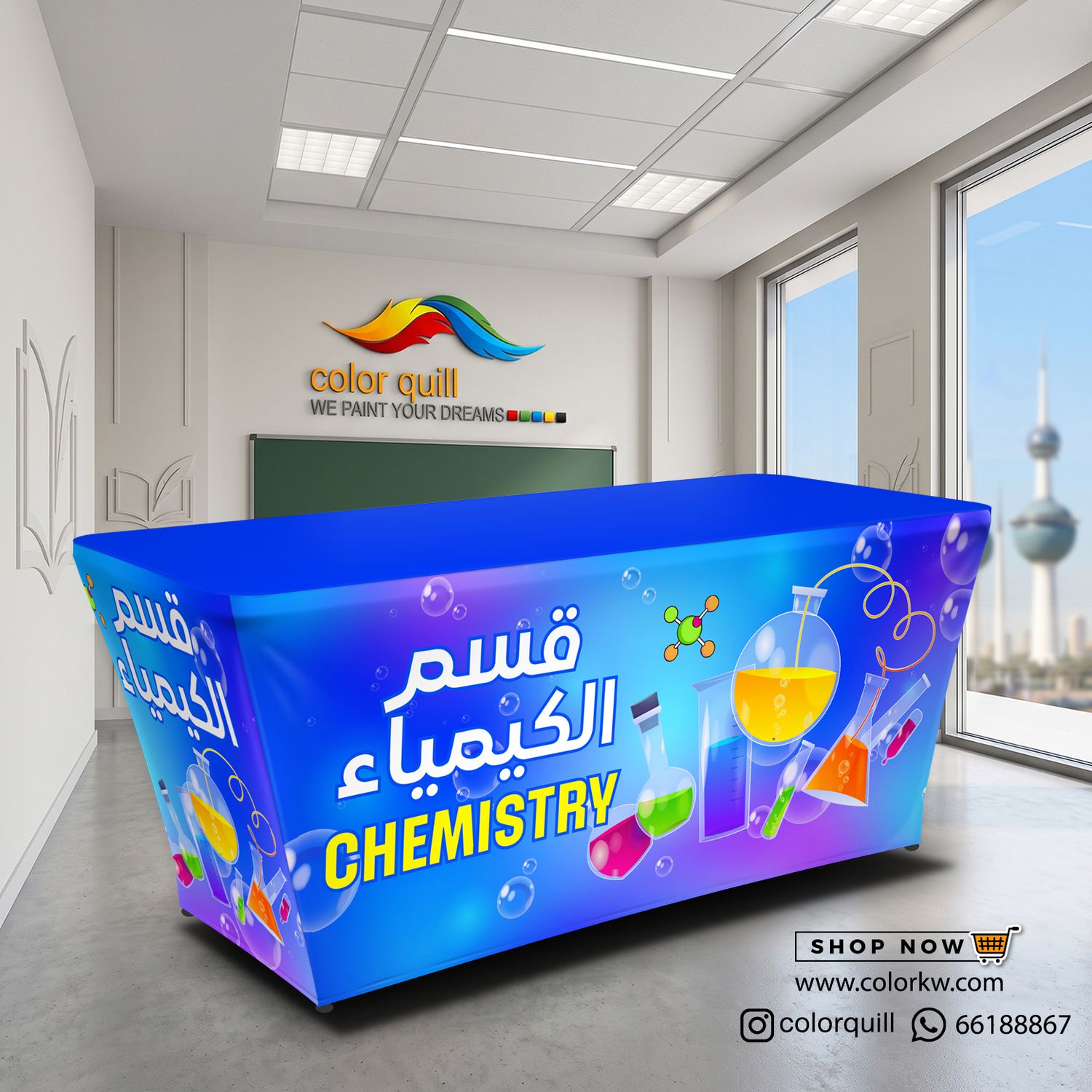 قسم الكيمياء 27-03