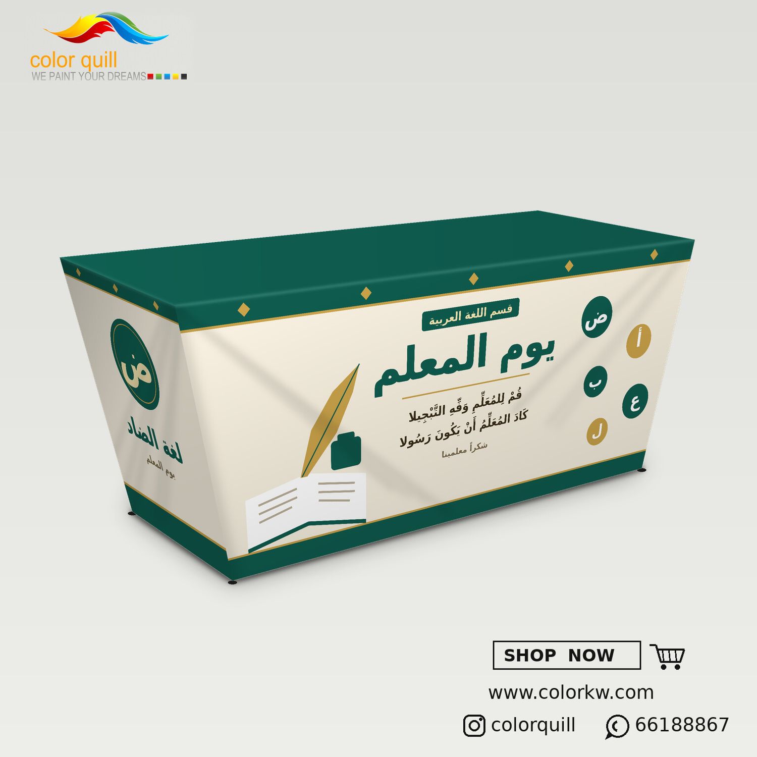 يوم المعلم - قسم اللغة العربية (CQ-TC-SEV-0001)