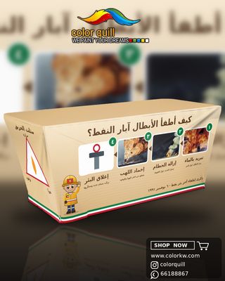 ذكرى إطفاء آخر بئر نفط - كيف تنطفي البئر؟ (CQ-TC-SEV-0004)