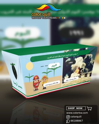 ذكرى إطفاء آخر بئر نفط - أرضنا تتعافى (CQ-TC-SEV-0005)