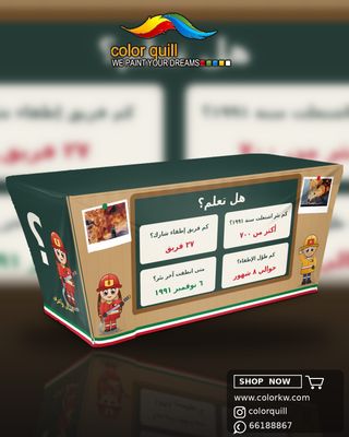 ذكرى إطفاء آخر بئر نفط - هل تعلم؟ (CQ-TC-SEV-0006)