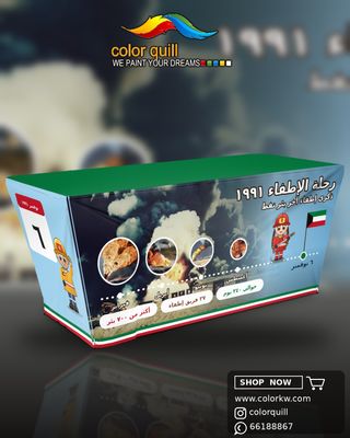 ذكرى إطفاء آخر بئر نفط - رحلة الـ240 يوم (CQ-TC-SEV-0003)