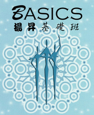 揚昇基礎班