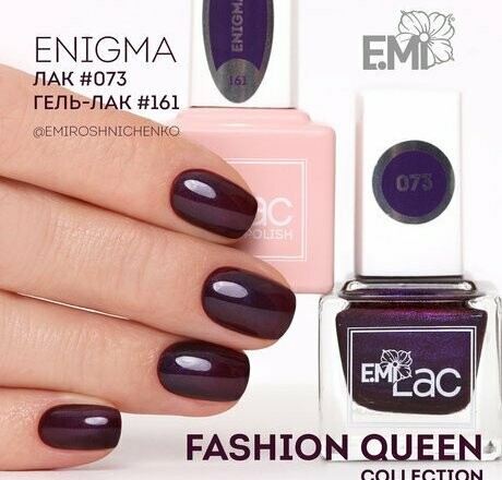 E.MiLac FQ Enigma #161, 9 ml.