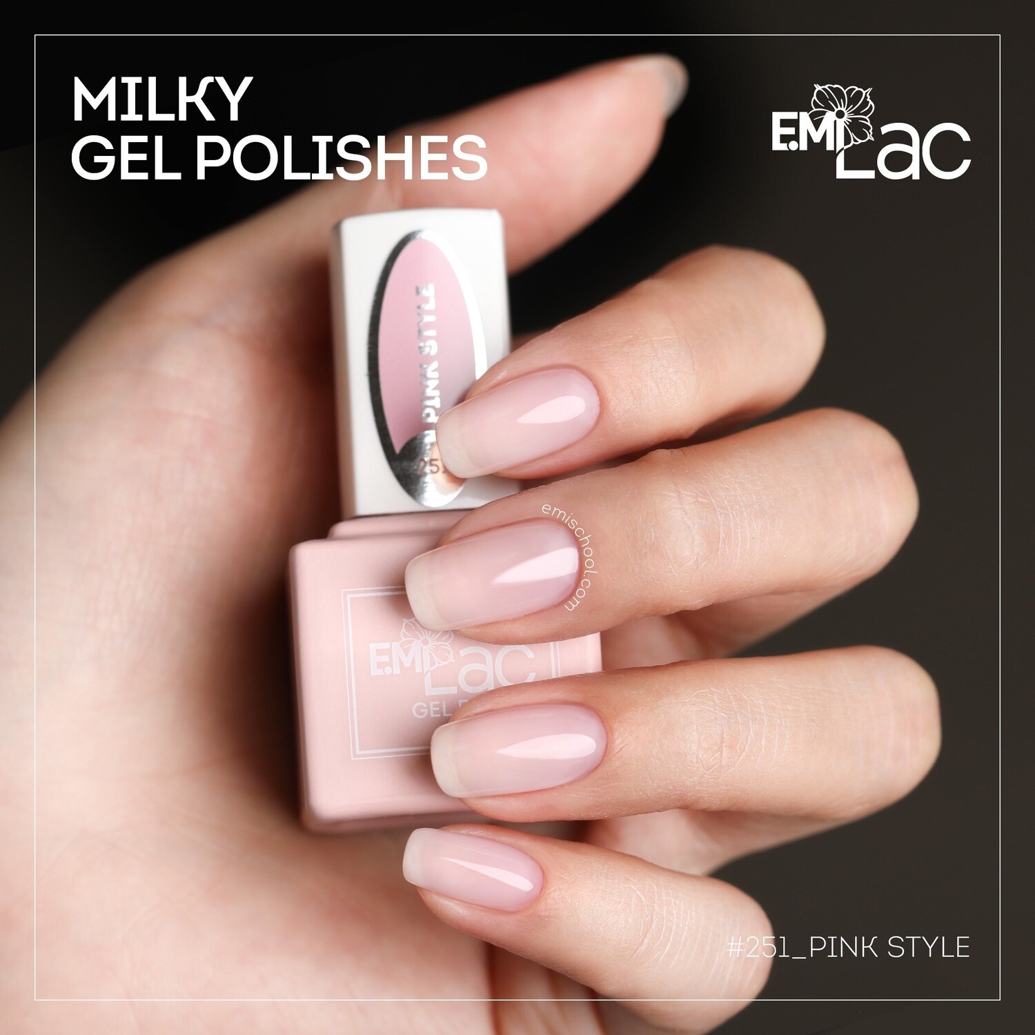 E.MiLac Pink Style #251, 9 ml.