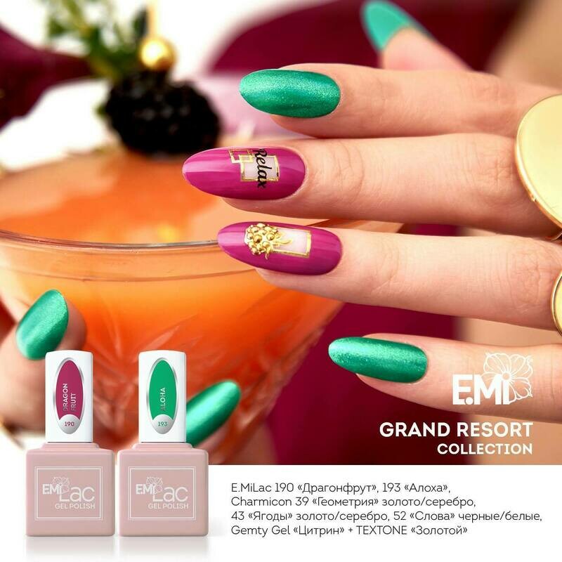 E.MiLac GR Dragon Fruit #190, 9 ml.
