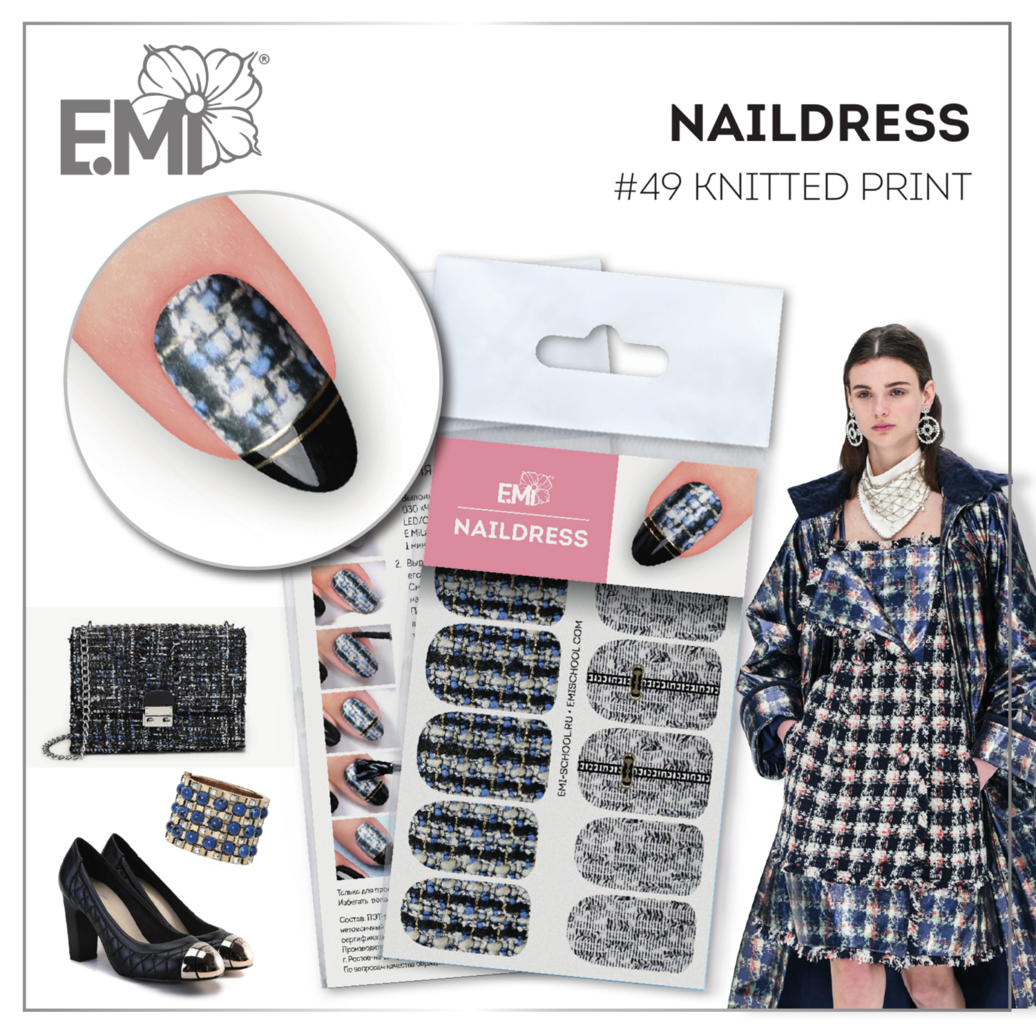 Naildress Slider Design #49 Knitted Print