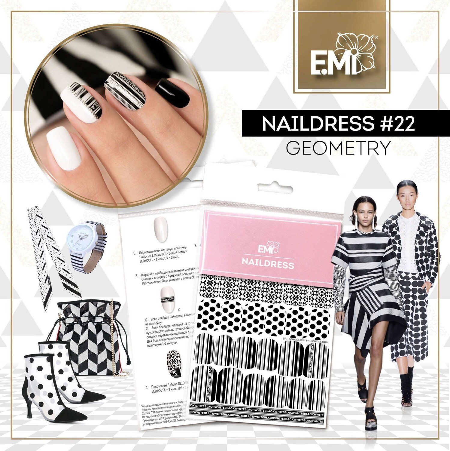 Naildress Slider Design #22 Geometry