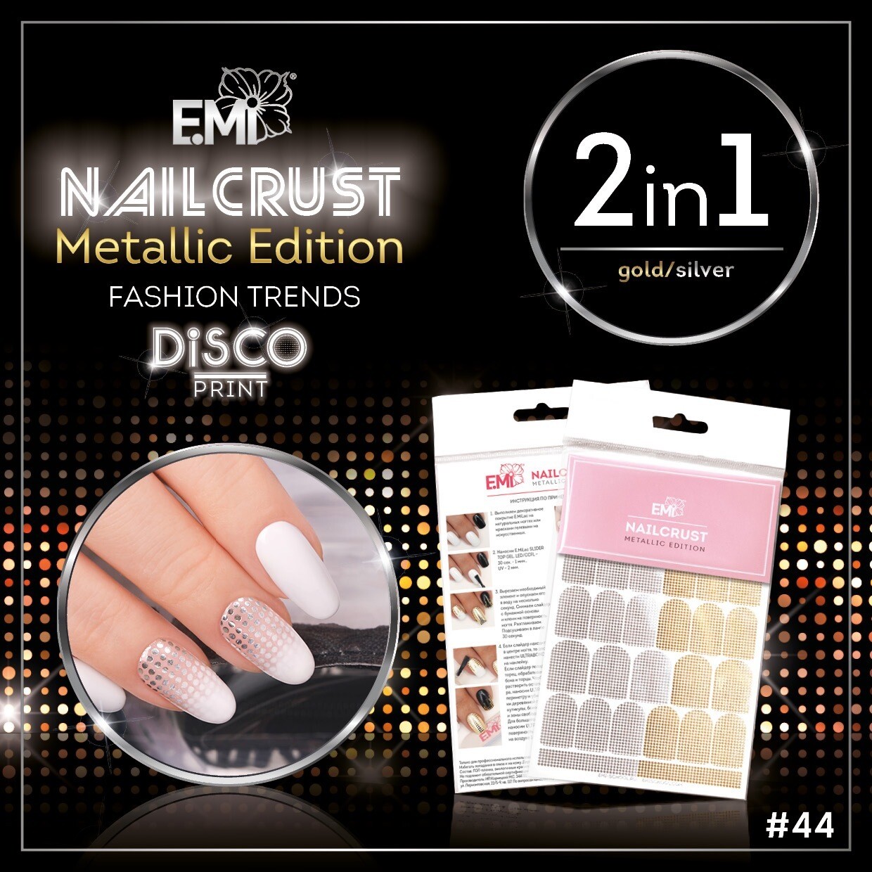 NAILCRUST Pattern Sliders #44 Disco Gold/Silver