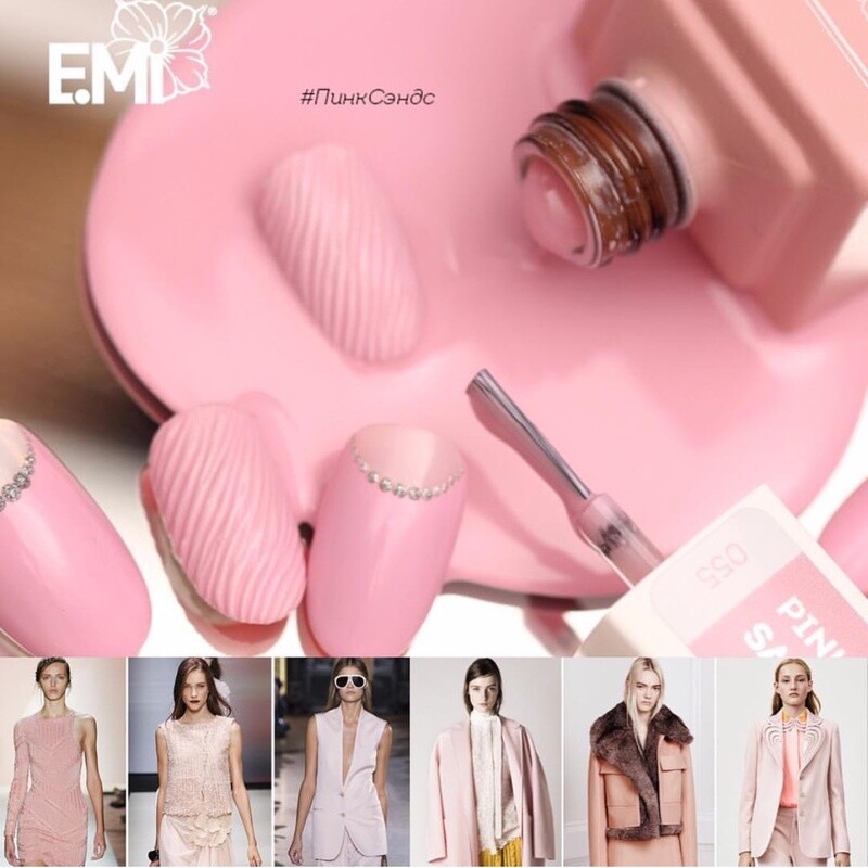 E.MiLac PA Pink Sands #055, 9 ml.
