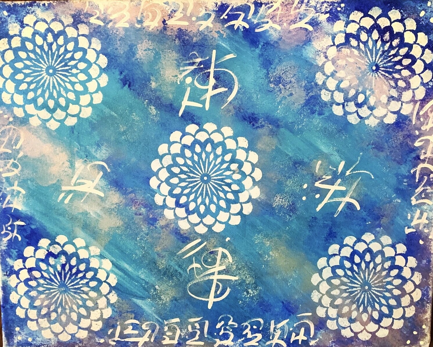 Reiki charged wall Art 20&#39;&#39; x 16&#39;&#39;