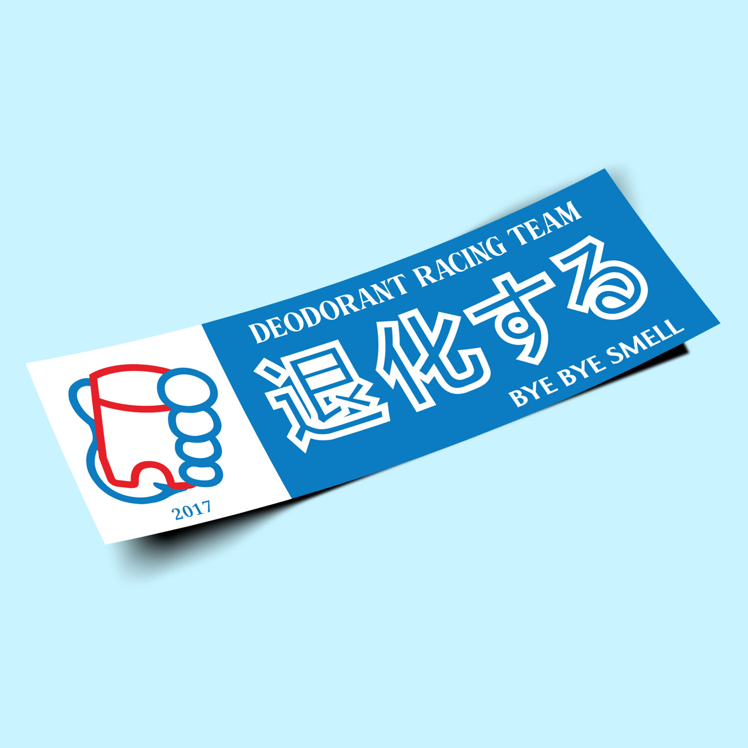 &#39;Deodorant Racing Team&#39; Sticker