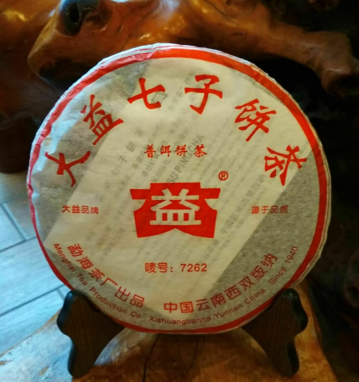 Чай Шу Пуэр Мэнхай Да И "7262" 2005г. 357гр.