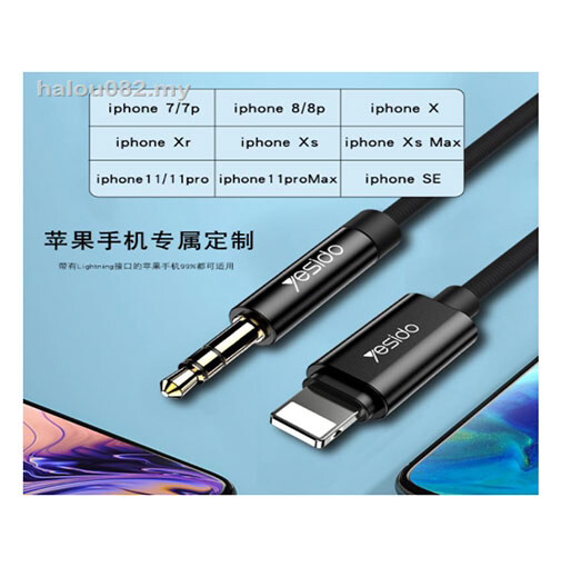 Yesido Aux Adapter 