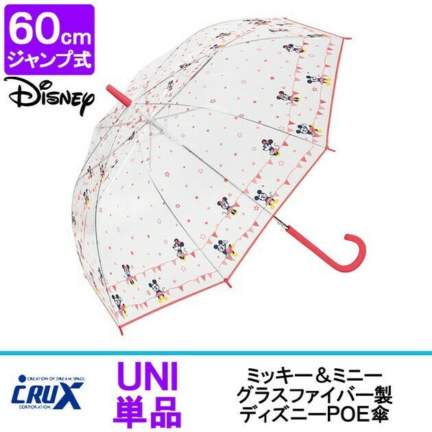Parapluie Disney Mickey et Minnie / Disney Mickey and Minnie Umbrella