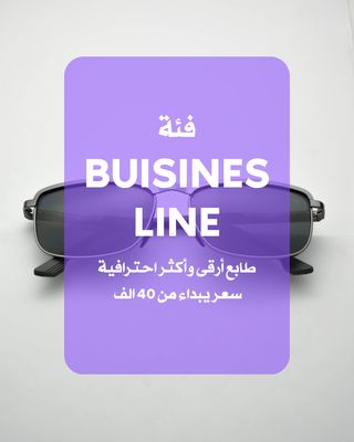 Business Line