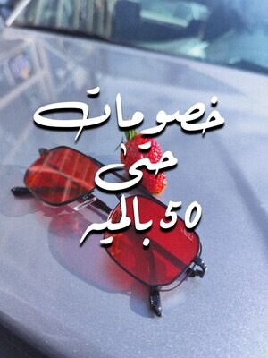 عروض شقاوجي
