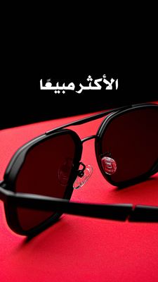 الأكثر مبيعًا