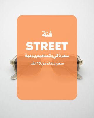 STREET