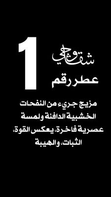 عطر 1