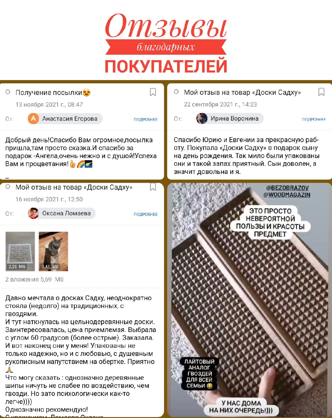 Easyboard доски садху. Доска садху 12 мм. Доска с гвоздями садху. Гвоздестояние доска садху. Гвозди садху гексагон.