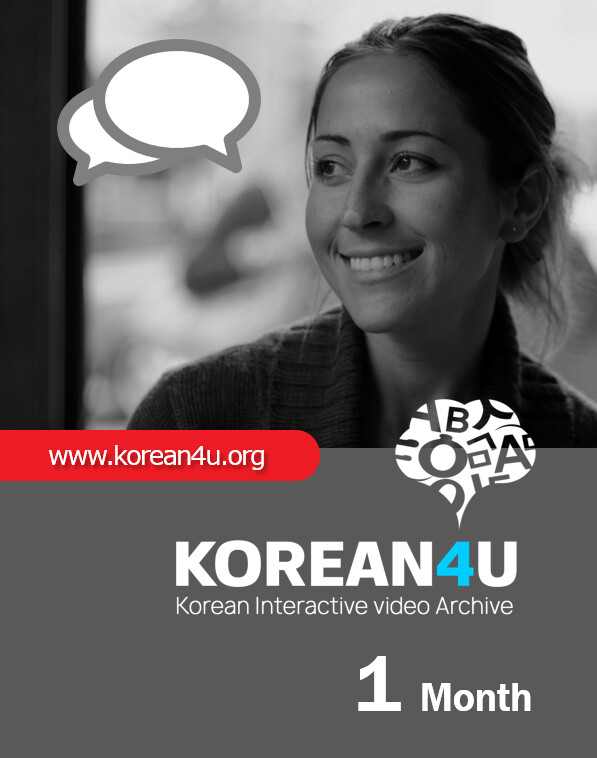 korean4U Personal License (1Month)