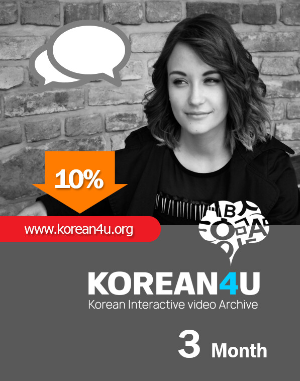 Korean4U Personal License (3Month)