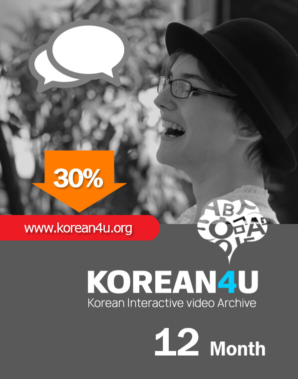 Korean4U Personal License (12Month)