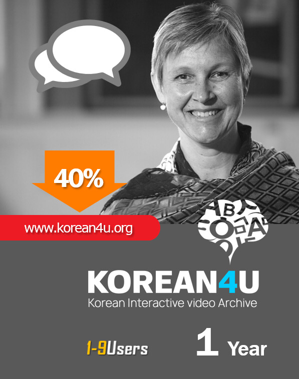 Korean4U Educational  License  For 1~9 Users (1Year/User)