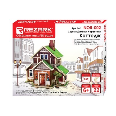 "REZARK" NOR-002 Серия "Домики Норвегии". 15.1х11.4х15.4 см